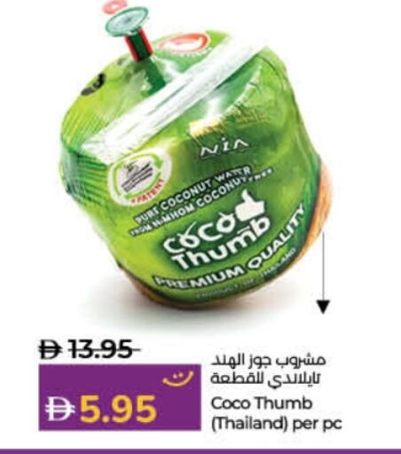 Coconut available at Lulu Hypermarket in UAE - Umm al Quwain