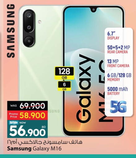 SAMSUNG available at Ansar Gallery in Bahrain