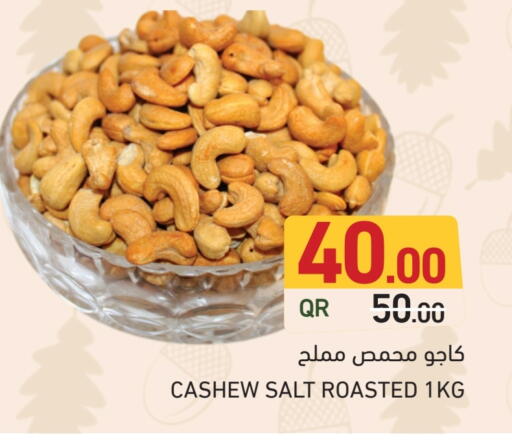 available at Aswaq Ramez in Qatar - Al Rayyan