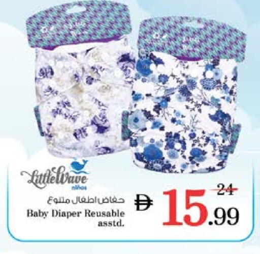 available at Nesto Hypermarket in UAE - Umm al Quwain