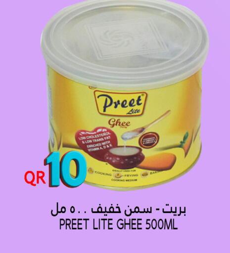 بريت السمن available at قصر الأغذية هايبرماركت in قطر - الدوحة