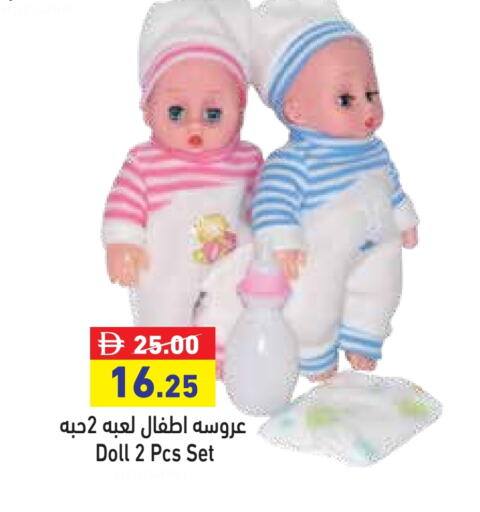Gifts & Toys in Aswaq Ramez, UAE Offers - United Arab Emirates available at Aswaq Ramez in UAE - Ras al Khaimah