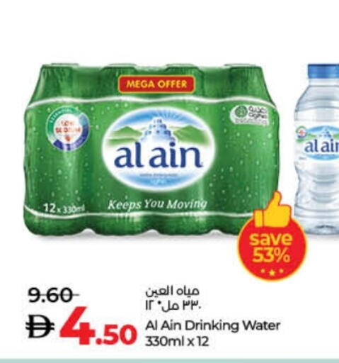 available at Lulu Hypermarket in UAE - Fujairah