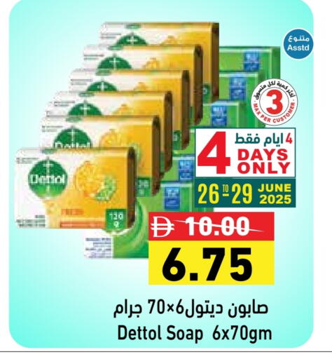 DETTOL available at Aswaq Ramez in UAE - Ras al Khaimah