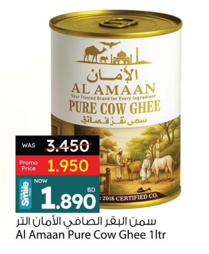 Ghee available at Ansar Gallery in Bahrain