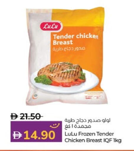 available at Lulu Hypermarket in UAE - Abu Dhabi
