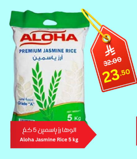 أرز ياسمين available at أسواق سورة جدة in مملكة العربية السعودية, السعودية, سعودية - جدة