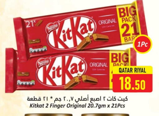 كيت كات available at دانة هايبرماركت in قطر - الشحانية