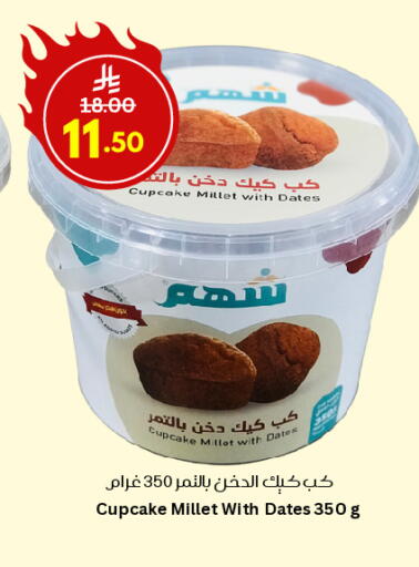 available at أسواق سورة جدة in مملكة العربية السعودية, السعودية, سعودية - جدة