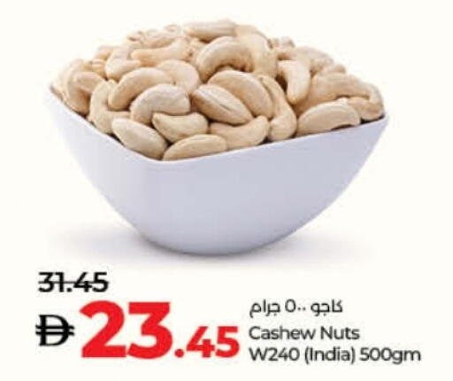 available at Lulu Hypermarket in UAE - Umm al Quwain