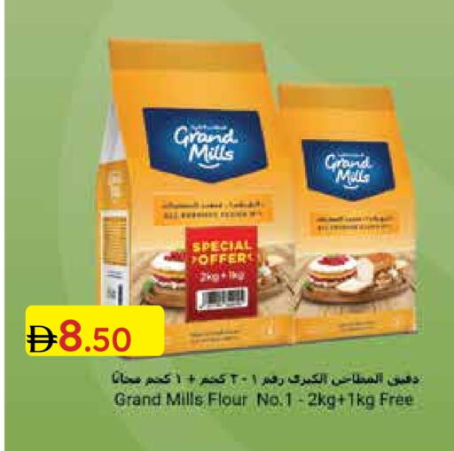 GRAND MILLS available at Emirates Co-Operative Society in UAE - Dubai