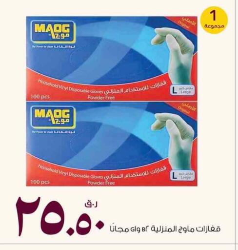 Gloves available at Rawabi Hypermarket in Qatar - Doha