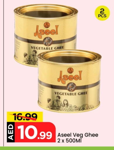 ASEEL Vegetable Ghee available at Mark & Save in UAE - Sharjah / Ajman