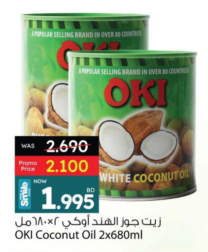 Coconut Oil available at Ansar Gallery in Bahrain