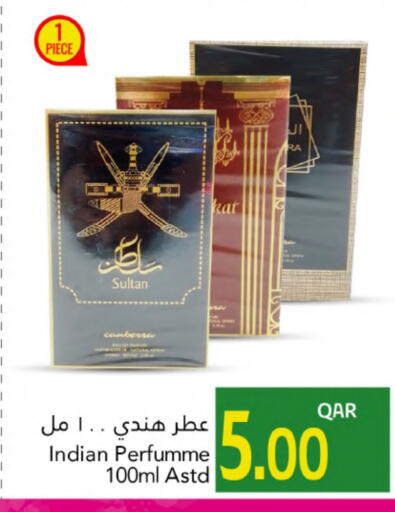 available at جلف فود سنتر in قطر - الشمال