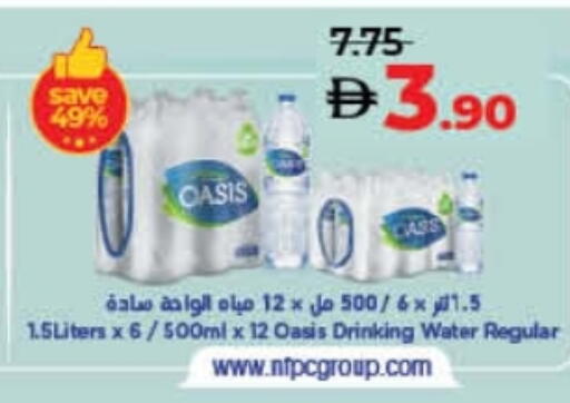 OASIS available at Lulu Hypermarket in UAE - Fujairah