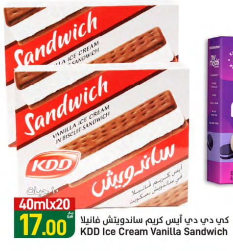 Vanilla available at SPAR in Qatar - Al Daayen