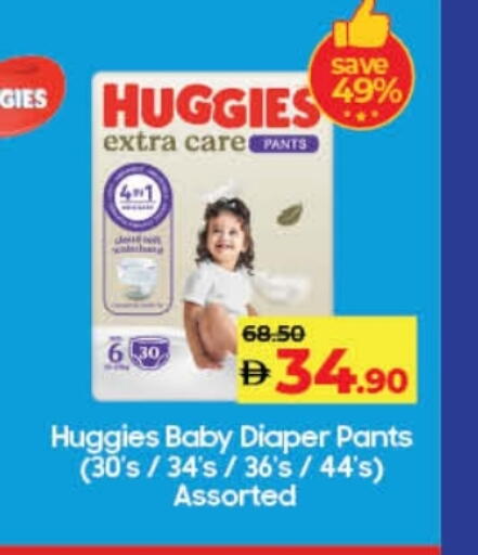 HUGGIES available at Lulu Hypermarket in UAE - Umm al Quwain
