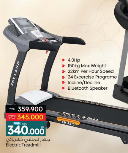 Sports & Fitness in Ansar Gallery, Bahrain available at Ansar Gallery in Bahrain