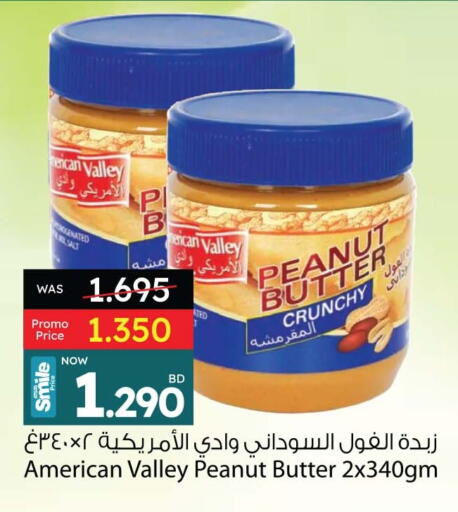 Peanut Butter available at Ansar Gallery in Bahrain
