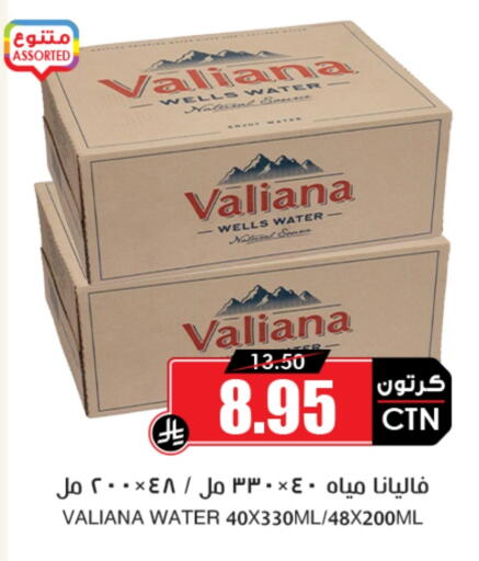 available at Prime Supermarket in KSA, Saudi Arabia, Saudi - Jazan
