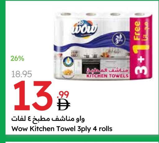 available at جمعية الامارات التعاونية in الإمارات العربية المتحدة , الامارات - دبي
