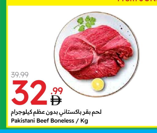 Meat - Fresh & Chilled in Emirates Co-Operative Society, UAE Offers - United Arab Emirates Beef available at Emirates Co-Operative Society in UAE - Dubai