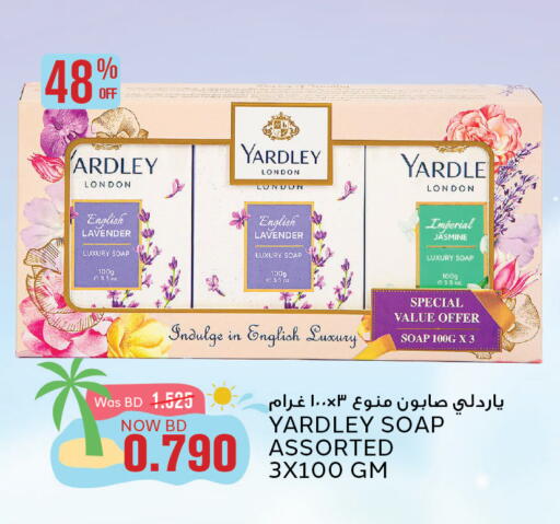 ياردلي available at الجزيرة سوبرماركت in البحرين