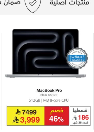 أبل لابتوب available at مكتبة جرير in مملكة العربية السعودية, السعودية, سعودية - الخبر‎