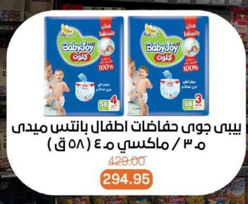 هجيز available at بيت الجملة in Egypt - القاهرة