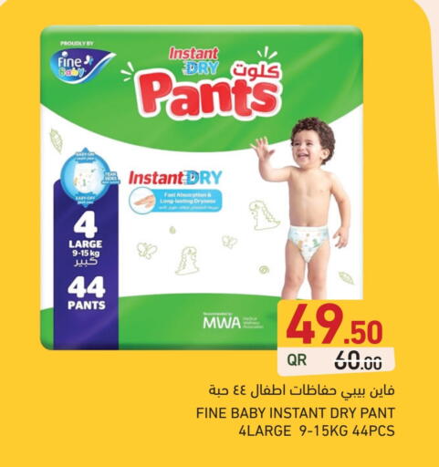 FINE BABY available at Aswaq Ramez in Qatar - Umm Salal