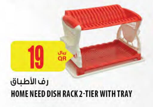 available at Al Meera in Qatar - Al Wakra