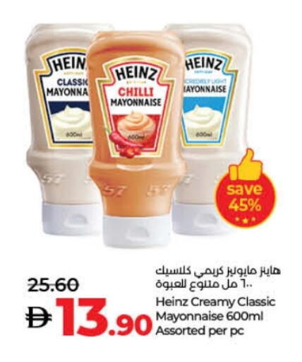 HEINZ Mayonnaise available at Lulu Hypermarket in UAE - Fujairah