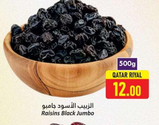 available at Dana Hypermarket in Qatar - Al-Shahaniya