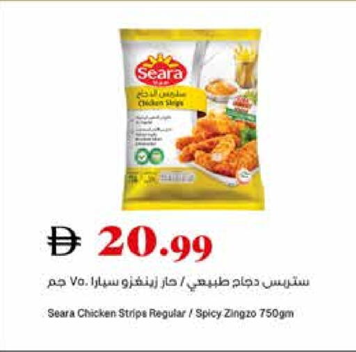 سيارا شرائح الدجاج available at تروليز سوبرماركت in الإمارات العربية المتحدة , الامارات - الشارقة / عجمان