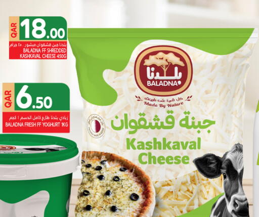بلدنا available at قصر الأغذية هايبرماركت in قطر - الخور