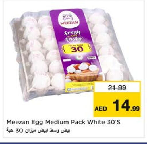 available at نستو هايبرماركت in الإمارات العربية المتحدة , الامارات - ٱلْعَيْن‎