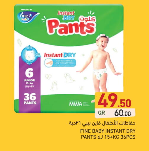 FINE BABY available at Aswaq Ramez in Qatar - Umm Salal
