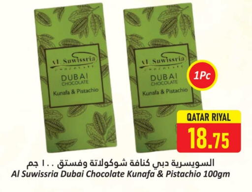 available at Dana Hypermarket in Qatar - Umm Salal