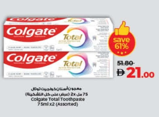 COLGATE Toothpaste available at Lulu Hypermarket in UAE - Umm al Quwain