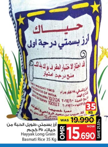 Basmati / Biryani Rice available at MARK & SAVE in Oman - Muscat