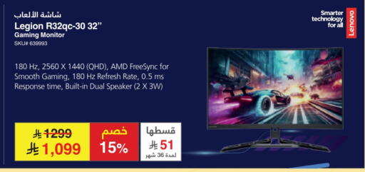 التلفزيون والبروجكتر in مكتبة جرير, المملكة العربية السعودية Offers - المملكة العربية السعودية لينوفو available at مكتبة جرير in مملكة العربية السعودية, السعودية, سعودية - سكاكا