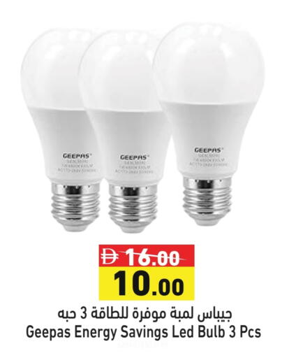 جيباس available at أسواق رامز in الإمارات العربية المتحدة , الامارات - رَأْس ٱلْخَيْمَة