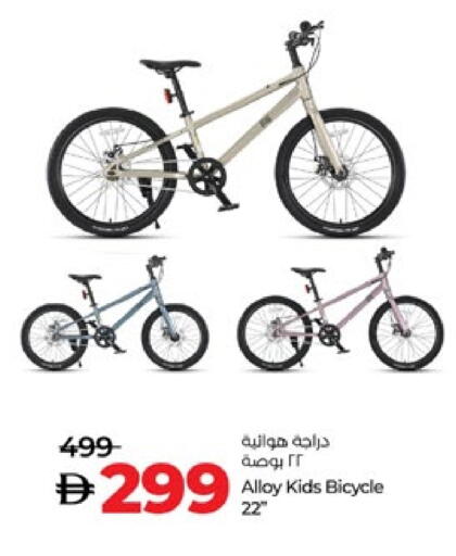 available at Lulu Hypermarket in UAE - Abu Dhabi
