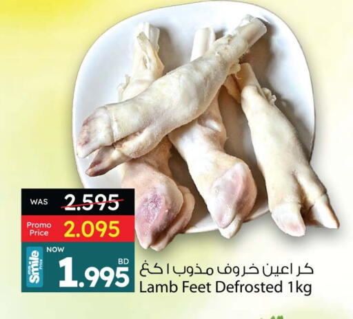 Mutton / Lamb available at Ansar Gallery in Bahrain
