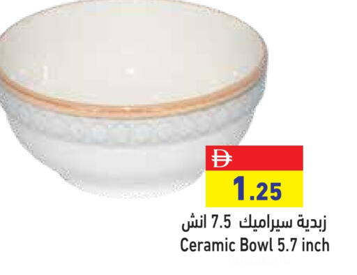 available at أسواق رامز in الإمارات العربية المتحدة , الامارات - الشارقة / عجمان