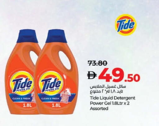 TIDE Detergent available at Lulu Hypermarket in UAE - Dubai