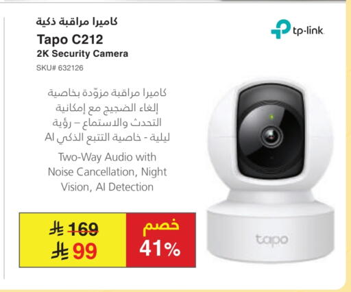 TP LINK available at Jarir Bookstore in KSA, Saudi Arabia, Saudi - Al Majmaah