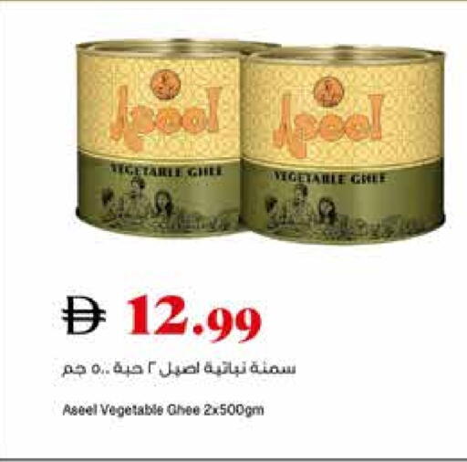 رافائيل سمن نباتي available at تروليز سوبرماركت in الإمارات العربية المتحدة , الامارات - دبي