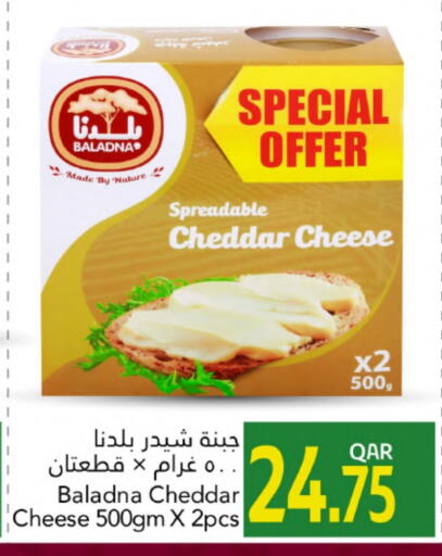 بلدنا جبنة الشيدر available at جلف فود سنتر in قطر - الخور
